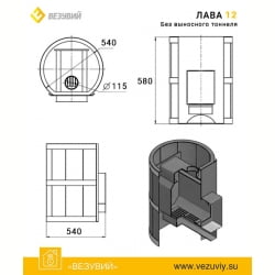 Дровяная печь Везувий Лава 12 (ДТ-3С) 2016 б/в