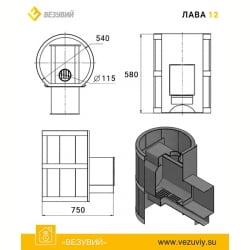 Дровяная печь Везувий Лава 12 (ДТ-3С) 2016