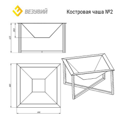 Костровая чаша Везувий №2