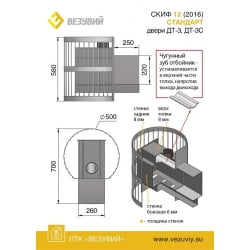 Дровяная печь Везувий Скиф Стандарт 12 (ДТ-3С) C Т/О 2016
