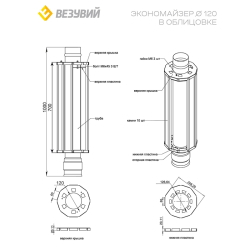 Экономайзер для банных печей, Амфиболит Д-120