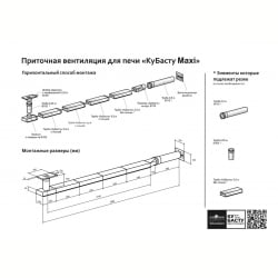 Приточная вентиляция для печи 