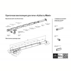 Приточная вентиляция для печи 