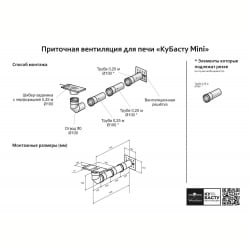 Приточная вентиляция для печи 