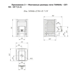 Печь для бани Теплодар Тамань-сетка 10 Т (1.1) 10 кВт