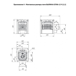 Печь для бани Теплодар Былина-сетка 12 Ч (1.2) 12 кВт