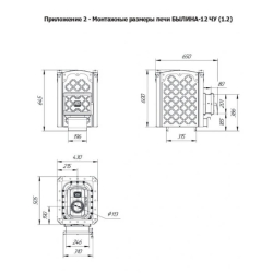 Печь для бани Теплодар Былина 12 ЧУ (1.2) 12 кВт