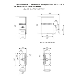 Дровяная печь Теплодар Русь 18 Л Профи