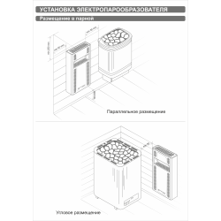 Электропарообразователь Теплодар InSteam-Energy2 Теплодар