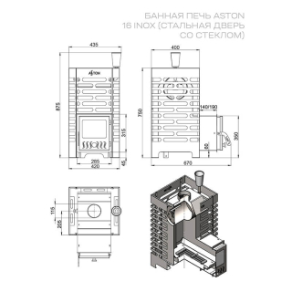 Печь для бани ASTON 16 INOX стекло, диаметр дымохода 115 мм. Фото №5