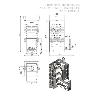 Печь для бани ASTON 20 INOX стекло, диаметр дымохода 115 мм. Фото №5