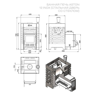Печь для бани ASTON 12 INOX стекло, диаметр дымохода 115 мм. Фото №3
