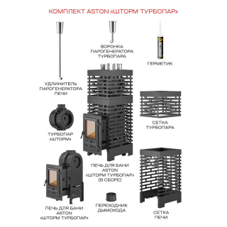Печь для бани ASTON 