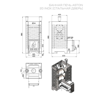 Печь для бани ASTON 20 INOX диаметр дымохода 115 мм. Фото №4