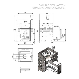 Печь для бани ASTON 12 INOX диаметр дымохода 115 мм. Фото №4