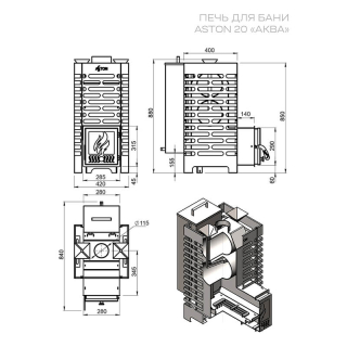 Печь для бани ASTON 20 