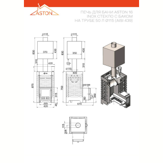 Печь для бани ASTON 16 INOX стекло, Нержавеющая сталь, с круглым баком на трубе 50л Ø115 (AISI 439). Фото № 7