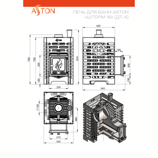 Печь для бани ASTON 