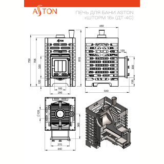 Печь для бани ASTON 