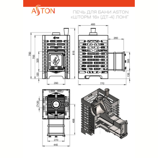 Печь для бани ASTON 