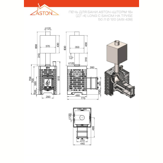 Печь для бани ASTON 