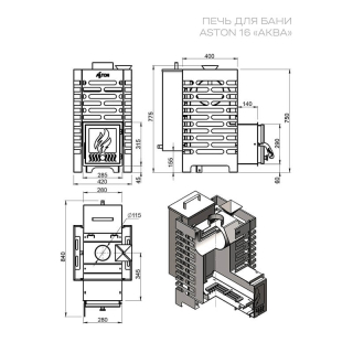 Печь для бани ASTON 16 