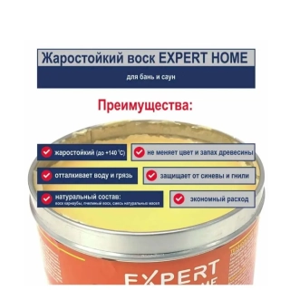 Жаростойкий воск для бань и саун Expert Home 0,5 л. Фото № 3