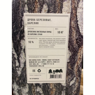 Дрова CHEF GRILL из дерева Береза (Карелия) 10 кг для мангала, камина, бани, барбекю. Фото №4