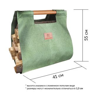 Подставка для дров с сумкой-переноской 