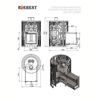 Печь для бани Эверест 