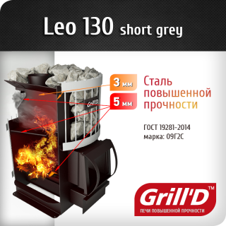 Печь Grill’D Leo 130 short grey. Фото №2