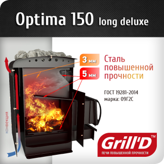 Печь Grill’D Optima 150 Long Deluxe. Фото №2