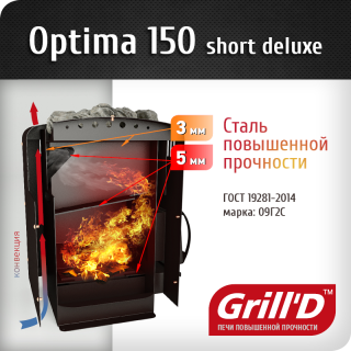 Печь Grill’D Optima 150 Short Deluxe. Фото №2