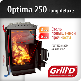 Печь Grill’D Optima 250 Long Deluxe. Фото №2