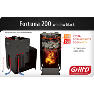 Печь Grill’D Fortuna 200 window black. Фото №2