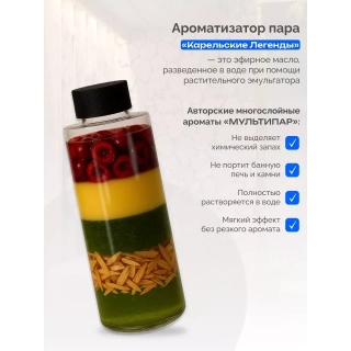 Ароматизатор для бани и сауны Вишневый туман Онеги, 250 мл. Фото № 3