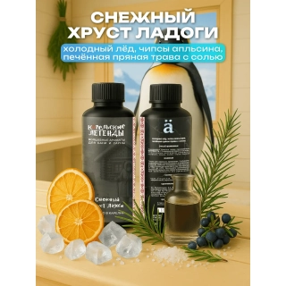 Ароматизатор для бани и сауны Снежный хруст Ладоги, 250 мл. Фото № 2