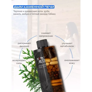 Ароматизатор для бани и сауны Банная ведьма, 250 мл. Фото № 4