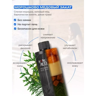 Ароматизатор для бани и сауны Морошково медовый закат, 250 мл. Фото № 4