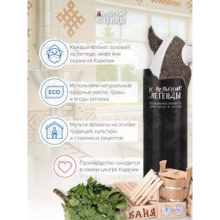 Ароматизатор для бани и сауны Пылающий ковш с чили, 250 мл. Фото № 6