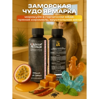 Ароматизатор для бани и сауны Заморская чудо ярмарка, 250 мл. Фото № 2