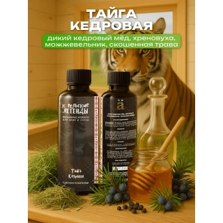 Ароматизатор для бани и сауны Тайга кедровая, 250 мл. Фото № 2