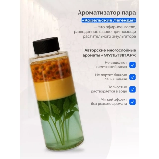 Ароматизатор для бани и сауны Заморская чудо ярмарка, 250 мл. Фото № 3