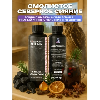 Ароматизатор для бани и сауны Смолистое северное сияние, 250 мл. Фото № 2