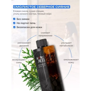 Ароматизатор для бани и сауны Смолистое северное сияние, 250 мл. Фото № 4