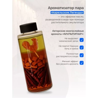 Ароматизатор для бани и сауны Пылающий ковш с чили, 250 мл. Фото № 4