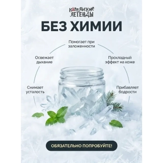 Ментол для бани и сауны Хвойный, (50 гр). Фото № 5