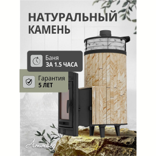 Дровяная печь для бани ПроМеталл 