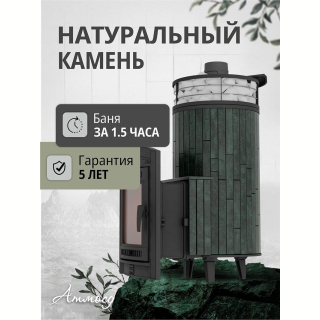 Дровяная печь для бани ПроМеталл 