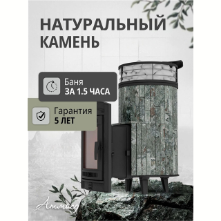 Дровяная печь для бани ПроМеталл 